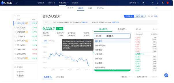 binance交易所有PC版吗 电脑版交易所app使用教程-第5张图片-交易所